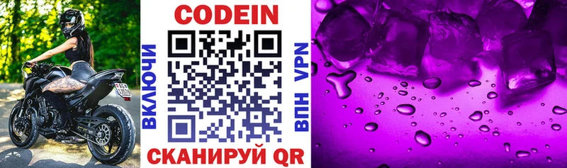 Codein Purple Drank  Жердевка 