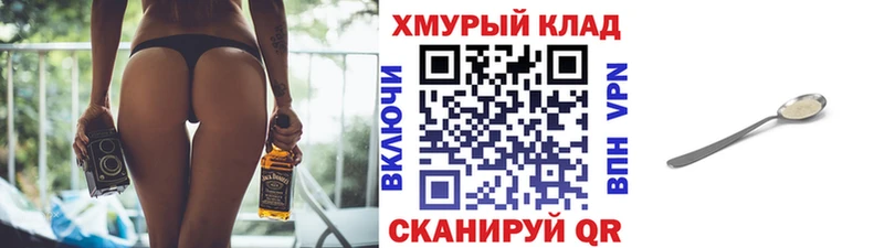 Героин Heroin Жердевка