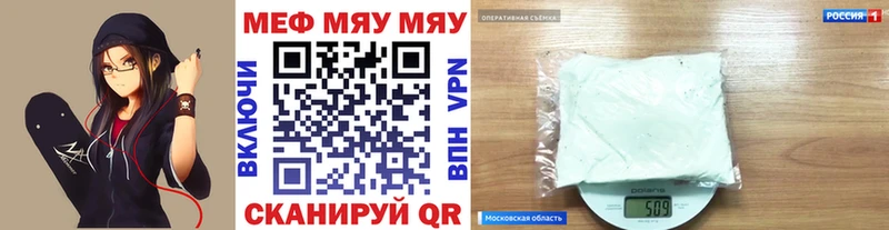 МЕФ кристаллы  mega   Жердевка 