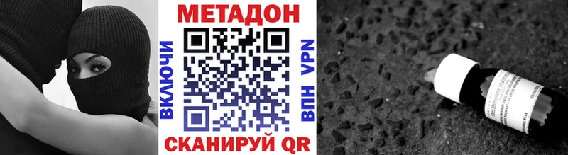 Метадон кристалл  Жердевка 