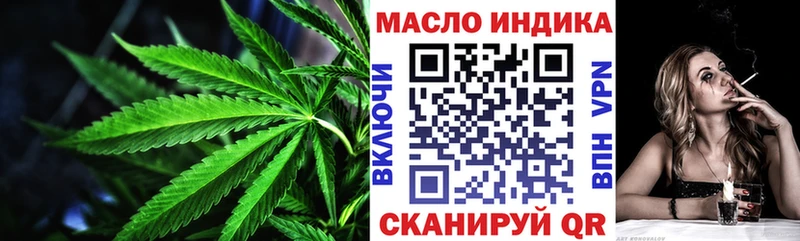 ТГК гашишное масло  omg ТОР  Жердевка 