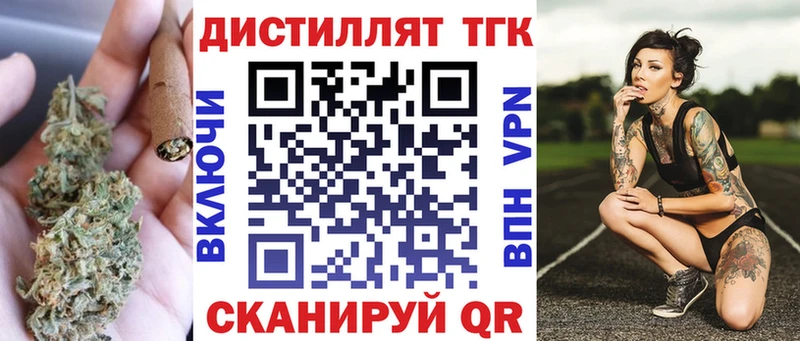 ТГК вейп с тгк Жердевка